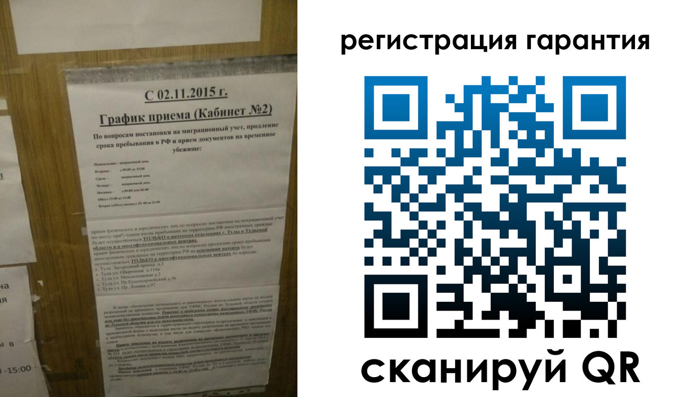 прописка для кредита в Раменском