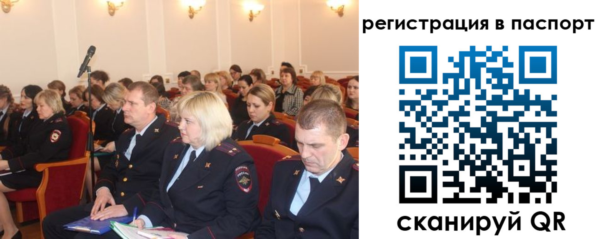 прописка от собственника в Раменском