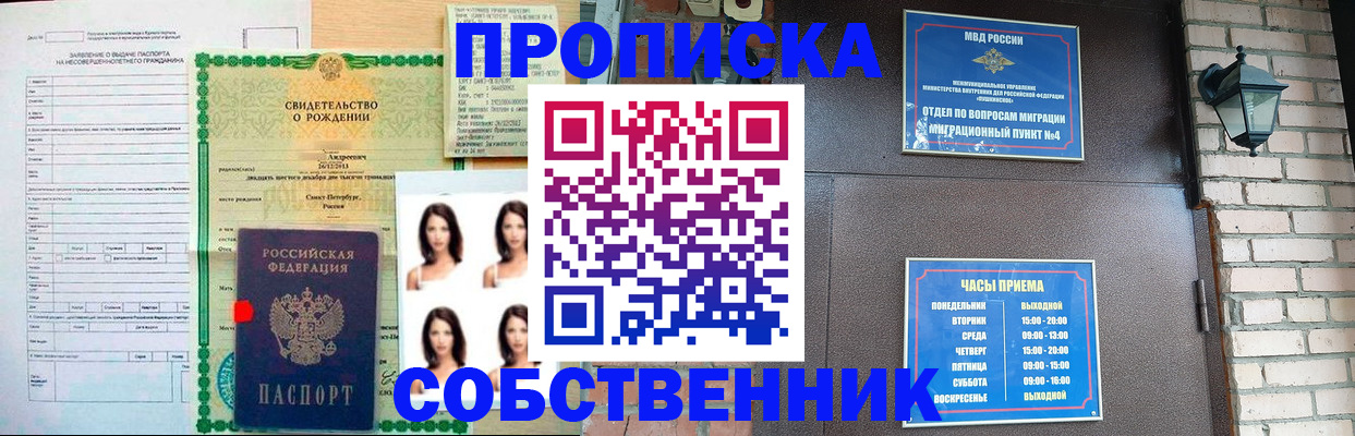 временная регистрация адрес в Раменском