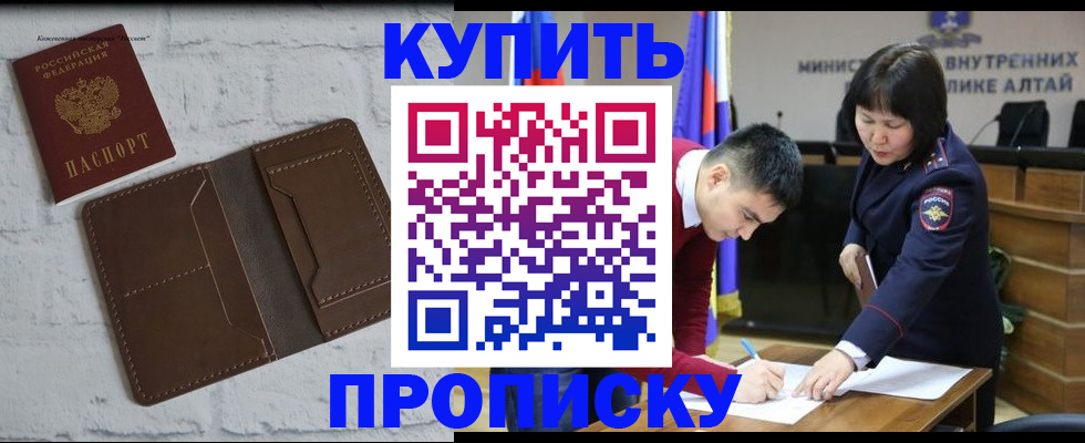 где прописаться в Раменском
